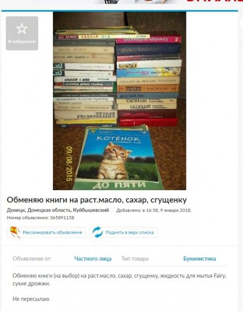 Боротьба за виживання: в окупованому Донецьку люди міняють речі на продукти
